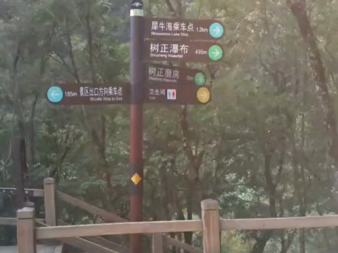爬树正寨的高观景平台，不必了