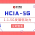 5G-HCIA-1-1.5G发展的驱动力