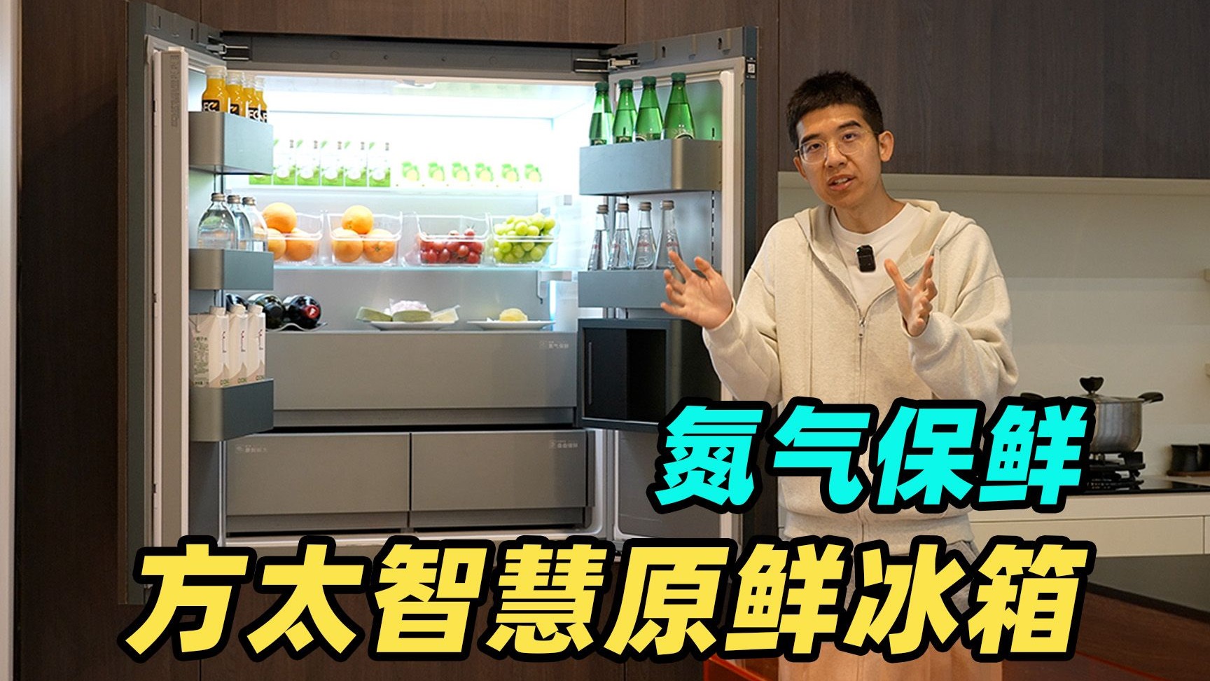能完全隐形、还能氮气保鲜！方太全嵌入旗舰冰箱深度体验！