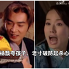 敖寸心作死②嫉妒杨戬对孩子好，夸孩子漂亮，直接把小孩子丢山里，杨戬第二次决定休掉老寸，因四公主求情，看在恩人份上，又决定给老寸一次机会