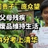 寒门贵子庞众望：父母残疾，靠捡废品维持生活，744分考上清华！