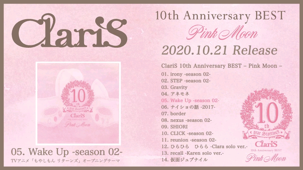 Claris 10th Anniversary Best Pink Moon 全曲試聴トレーラー 哔哩哔哩 つロ干杯 Bilibili