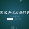 人教数学八上11.2.1三角形内角和定理应用[李老师]【市一等奖】优质课