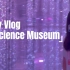 Vlog#05｜??周末日常｜Artscience Museum 艺术科学馆光影展