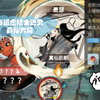 一念逍遥，当返虚修士遇见真仙大能