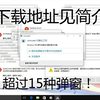 一个超可怕的病毒，全程高能，能把你吓得砸掉电脑！(Windows10 Crazy Error 4min完整