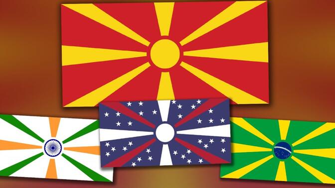 北马其顿风格的旗帜