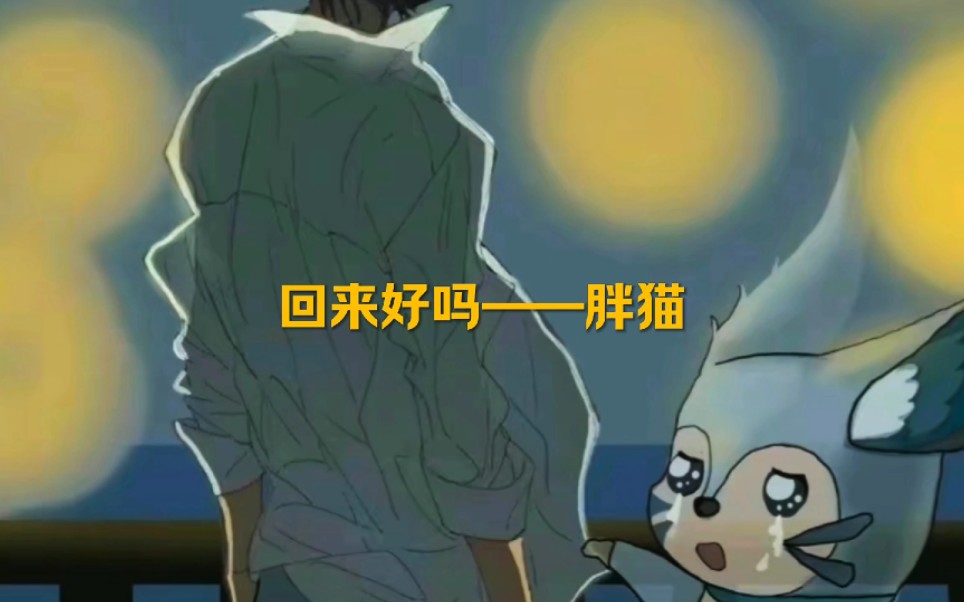 这个爱吃麦当劳的男孩永远离开了我们——胖猫纯爱战神