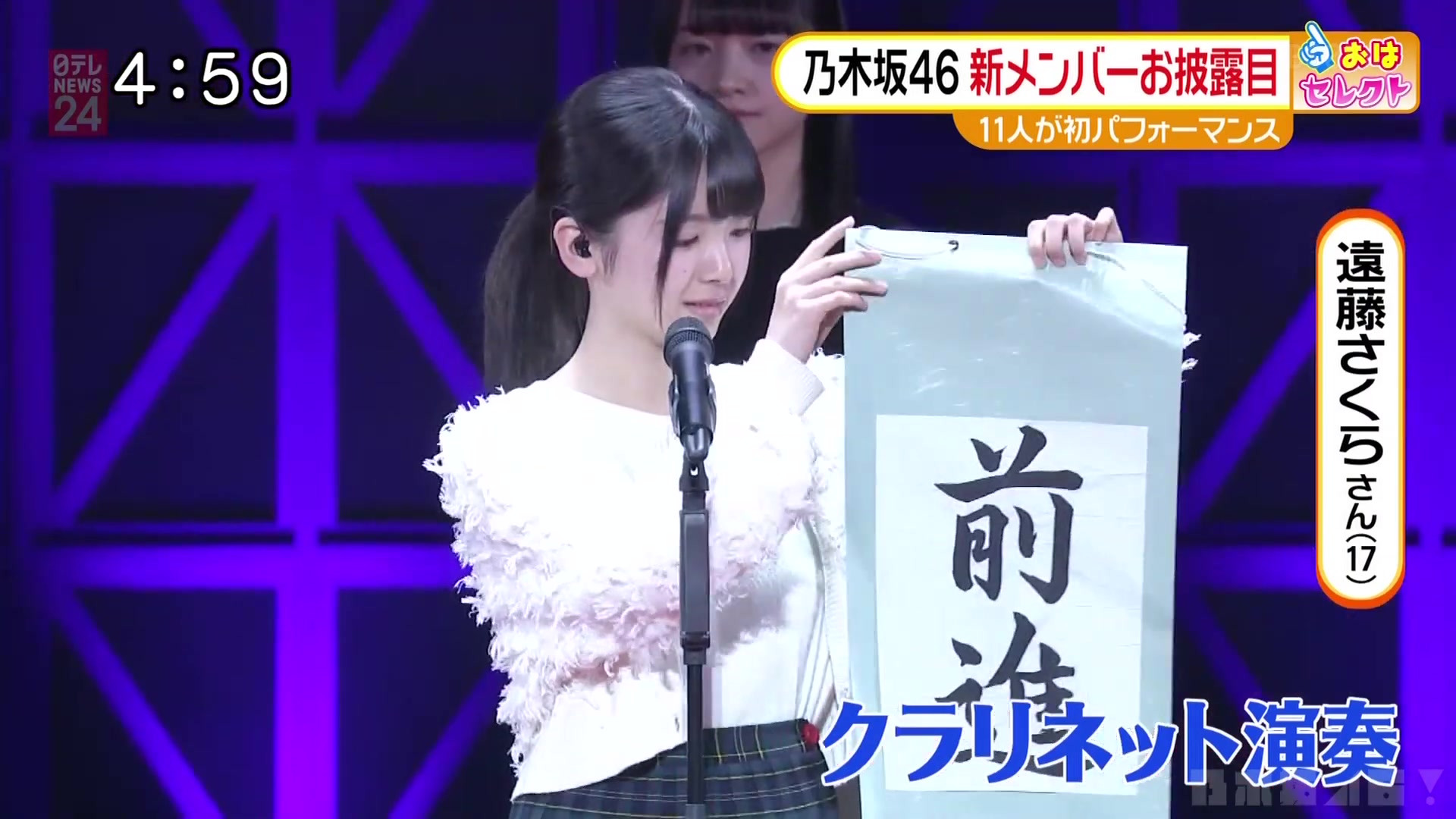 乃木坂46 4期生お見立て会 番号札