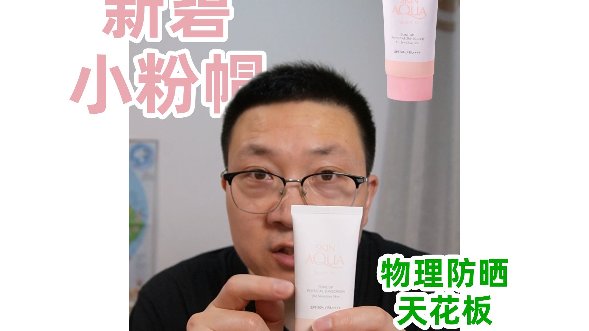 曼秀雷敦新碧小粉帽测评