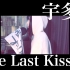 炒鸡好听的小姐姐改编的One Last Kiss +Beautiful World- 宇多田ヒカル[シン・エヴァンゲ