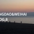VLOG.8 在青岛和威海的海边散步、吹海风、看日落
