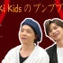[TBB] 20170716 KinKi Kids 奔奔奔 - KinKi Kids20周年特辑