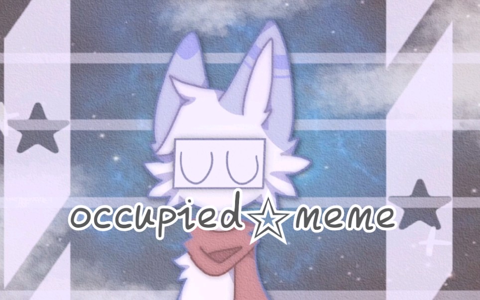 【自设】occupied meme哔哩哔哩 (゜゜)つロ 干杯~bilibili