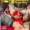 河南新婚夫妇遇婚闹，新娘大喊“别摸了”，新郎却还在嬉笑