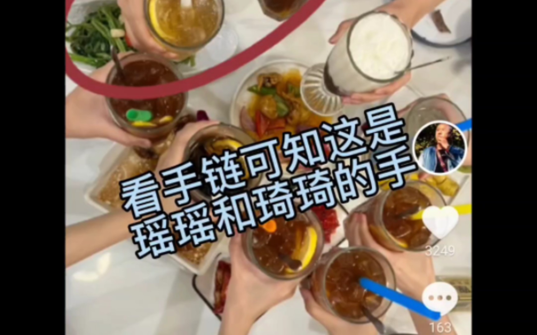 （黑喵）孟总聚餐黑喵坐一起 孟总绝对在磕cp