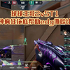 球球王哥2v5T1，球神疯狂拖底帮助edg撕咬比分