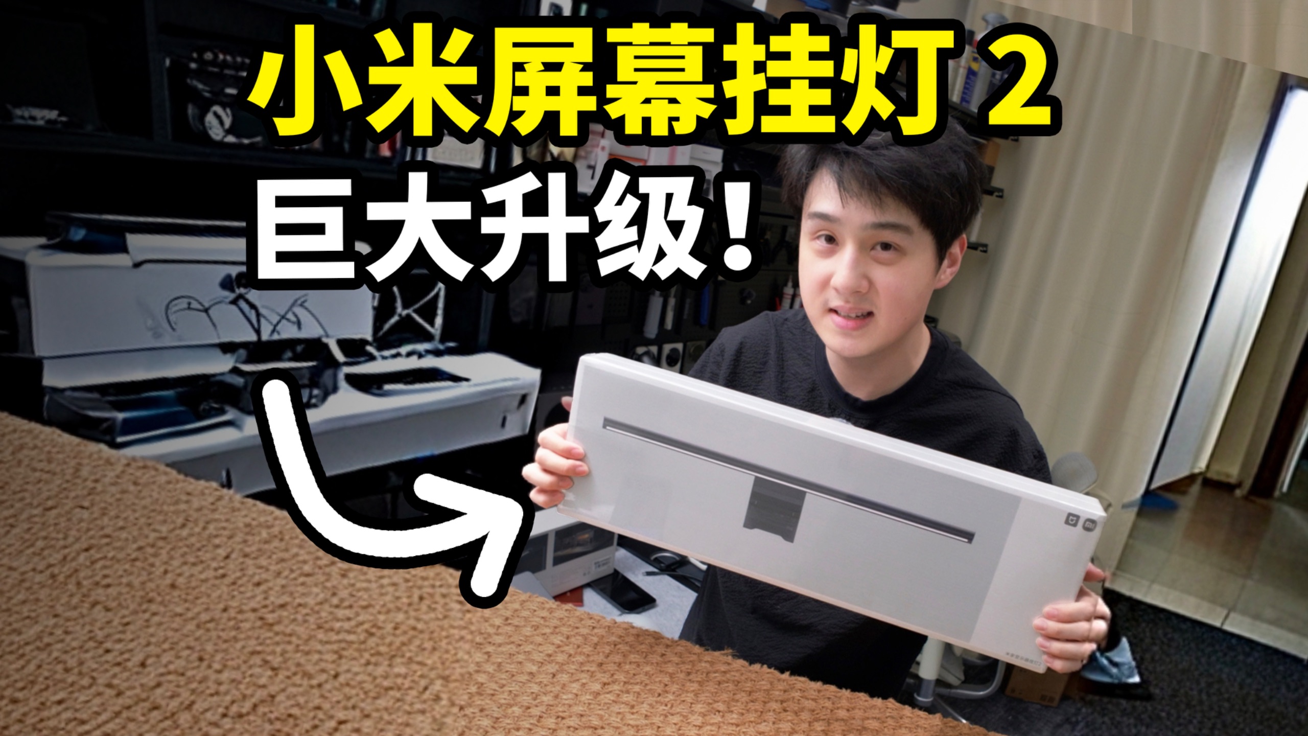 【小抱】这小米屏幕挂灯2升级也太多了...