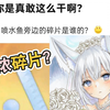 《速通亚洲第二重航母，战绩可查》_游戏热门视频
