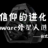 【信仰的进化】Alienware外星人24年进化史  台式机篇