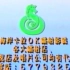【中国香港广告】90年代海岸贡献镭射卡拉OK碟广告
