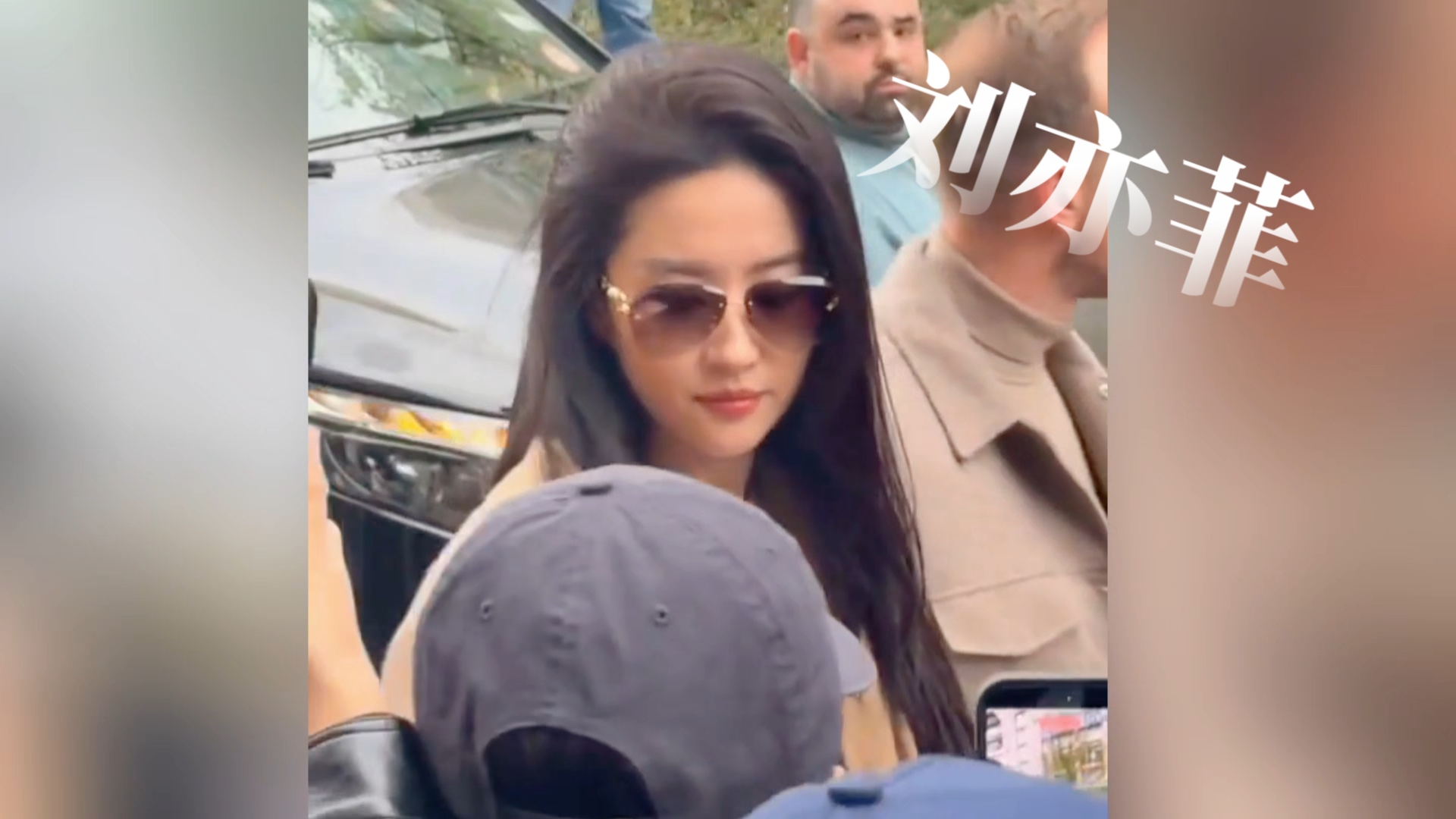 【刘亦菲】巴黎街头偶遇刘亦菲3.10