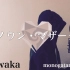 【フル歌詞付き】 アンノウン・マザーグース - wowaka (monogataru cover)