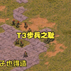 【红警乱论】狙击手（心灵终结）：真的很屎，但是捏着鼻子也得造_游戏热门视频