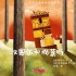 世界经典童话绘本《汉塞尔和格莱特》中文动画绘本故事｜中文睡前故事
