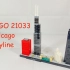 【测评】你真的看懂了这个构图了么？乐高建筑芝加哥天际线21033，LEGO Architecture Chicago S