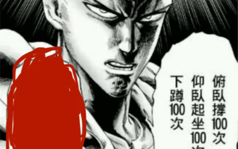 一拳超人剧场版