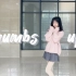 【Thumbs up】05 女大学生 居 家 网 课 蹦 迪 实 录