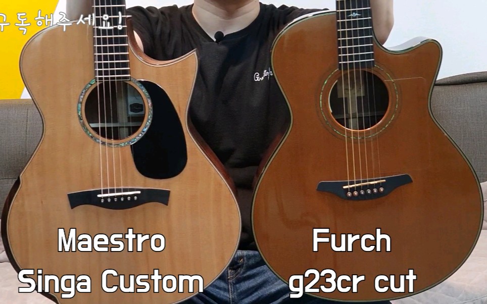 【Furch VS 美诗特】两大指弹杀器对决 Maestro Singa Custom & Furch g23 cr Cut
