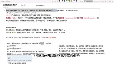 如何使用哔哩哔哩学习 c43836772311dfe263fa72b67001112399c585ad.jpg@480w_270h_1c
