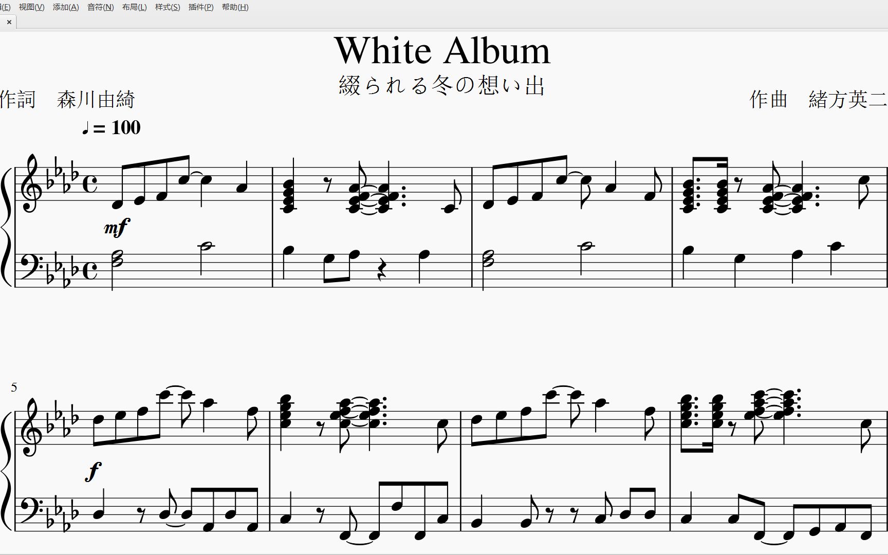 白色相簿2简谱(2)