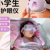 首选好物-西屋儿童护眼仪眼部按摩器缓解眼部疲劳眼睛护眼神器智能按摩眼罩 好产品分享 护眼爱眼 缓解眼疲劳 关爱儿童健康 护眼仪