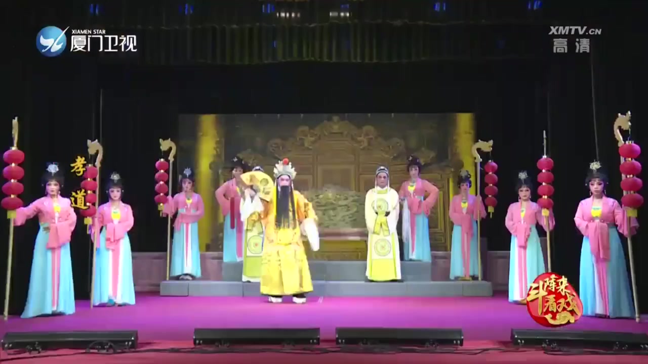 孝道 斗阵来看戏