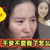无人敢娶33岁刘亦菲为何不红了？被干爹独宠20年，神仙姐姐比谁都会玩