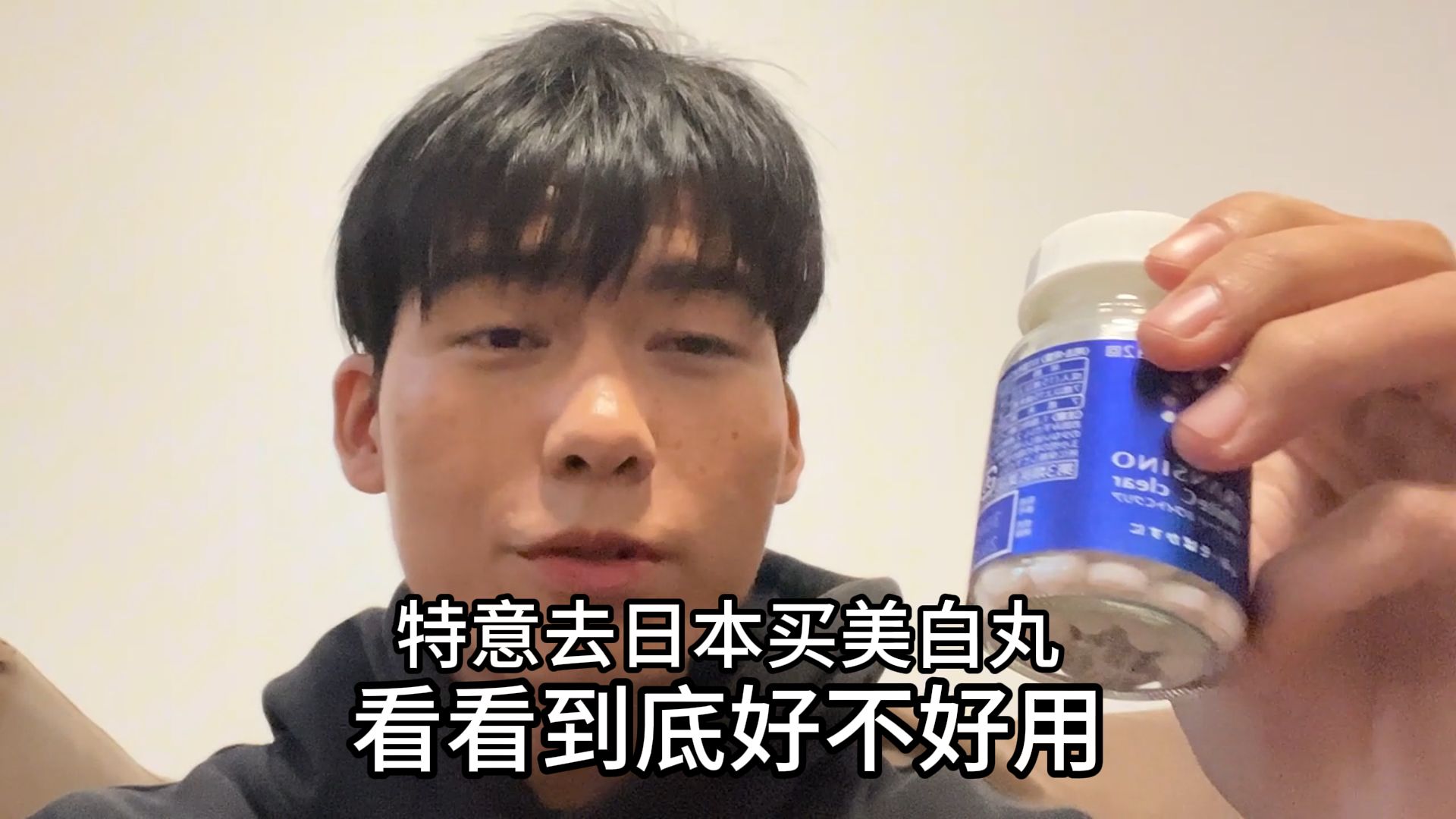 六周美白实测，跟风买的美白丸是不是真的有说法？