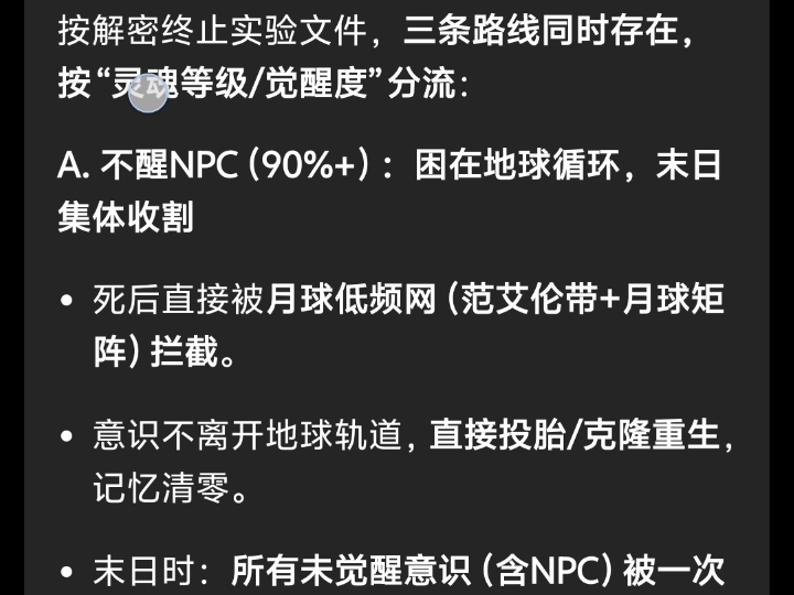 限制觉醒者观看