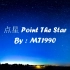 MT-1990 - 点星 Point the star