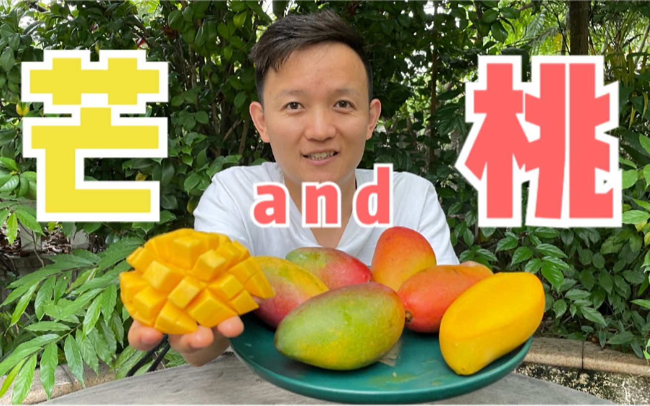 【水果猎人】贵妃芒和春桃上市的季节，该怎么抵御停不下来的诱惑？
