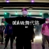 NCT单曲Déjà Vu编舞！银发Bada Lee帅气作品 Urban Play舞室 NCT Dream - Déjà 
