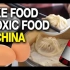 假冒伪劣有毒食品在中国泛滥/食品安全问题令人震惊