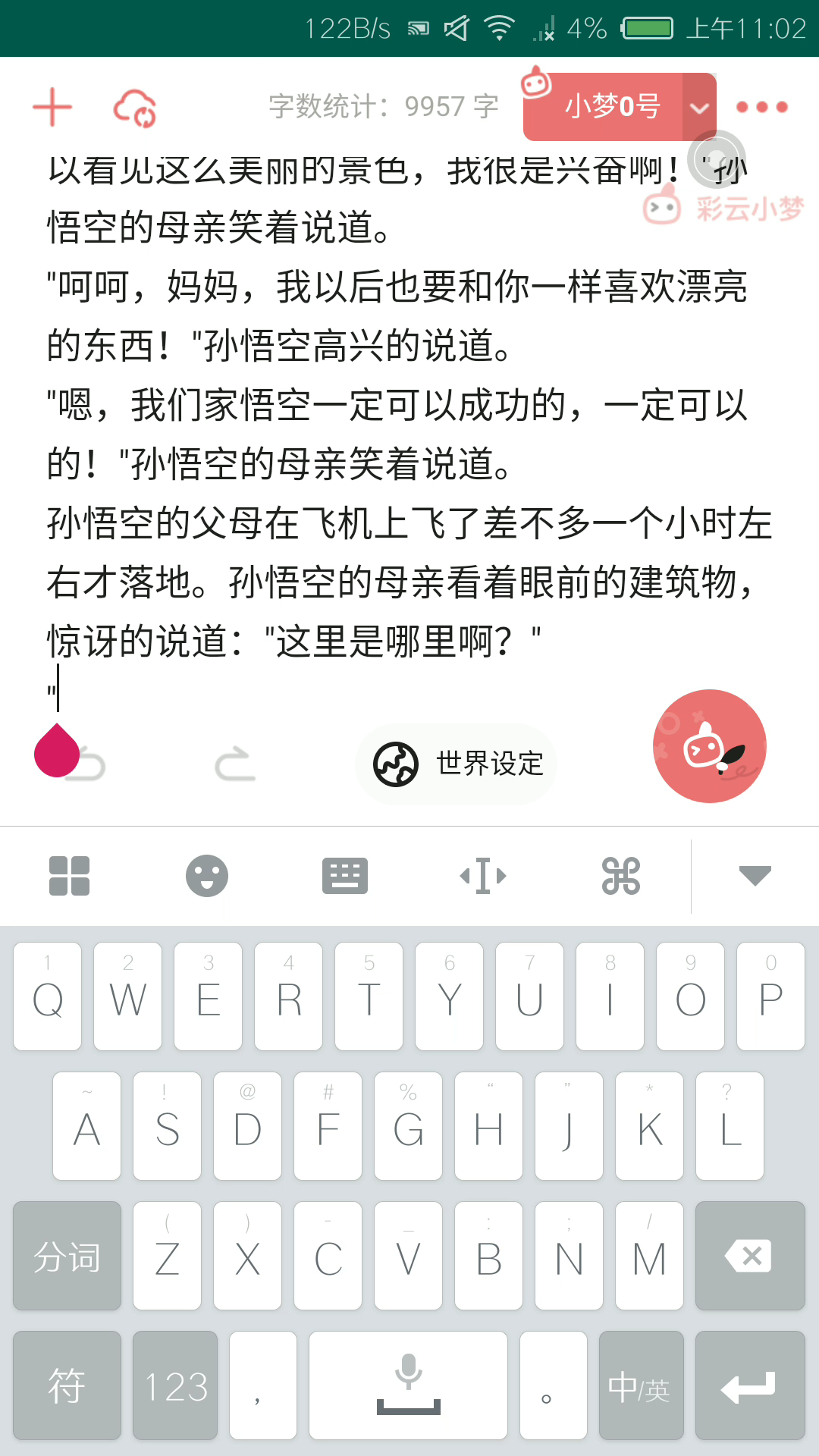 吴承恩:???哔哩哔哩bilibili