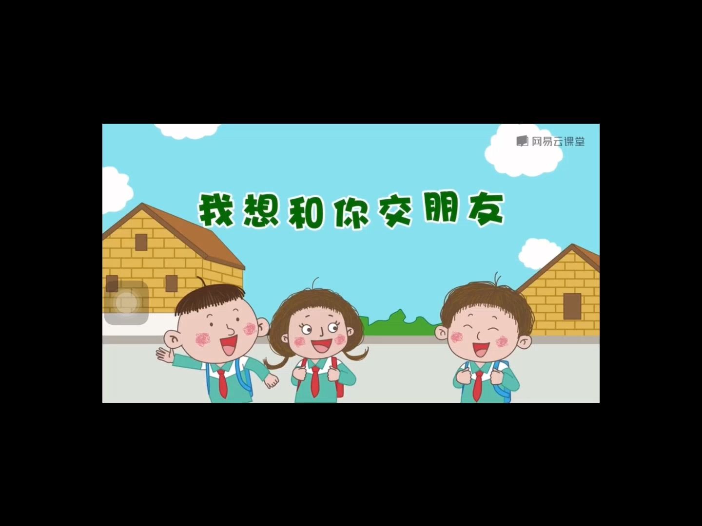 《丁丁豆豆成长故事》第12集丨我想和你交朋友---性教育启蒙动画短片