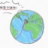 七年级地理-为什么麦哲伦绕地球转了一圈，就证明地球是圆的？