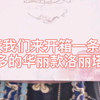 抽空拍了一个冥蝶乐章的开箱～白菜华丽款洛丽塔