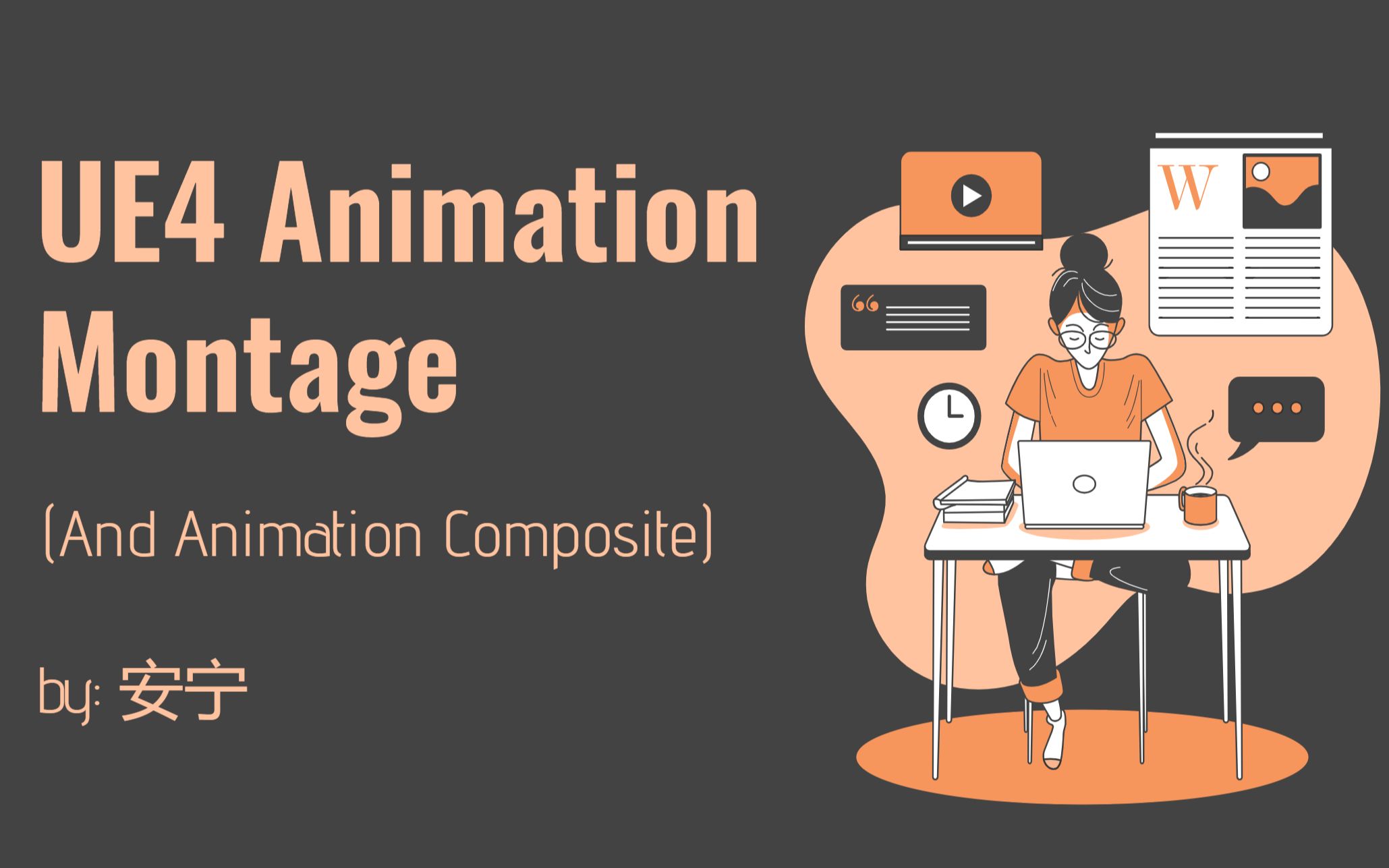 UE4 Animation Montage (蒙太奇)-哔哩哔哩