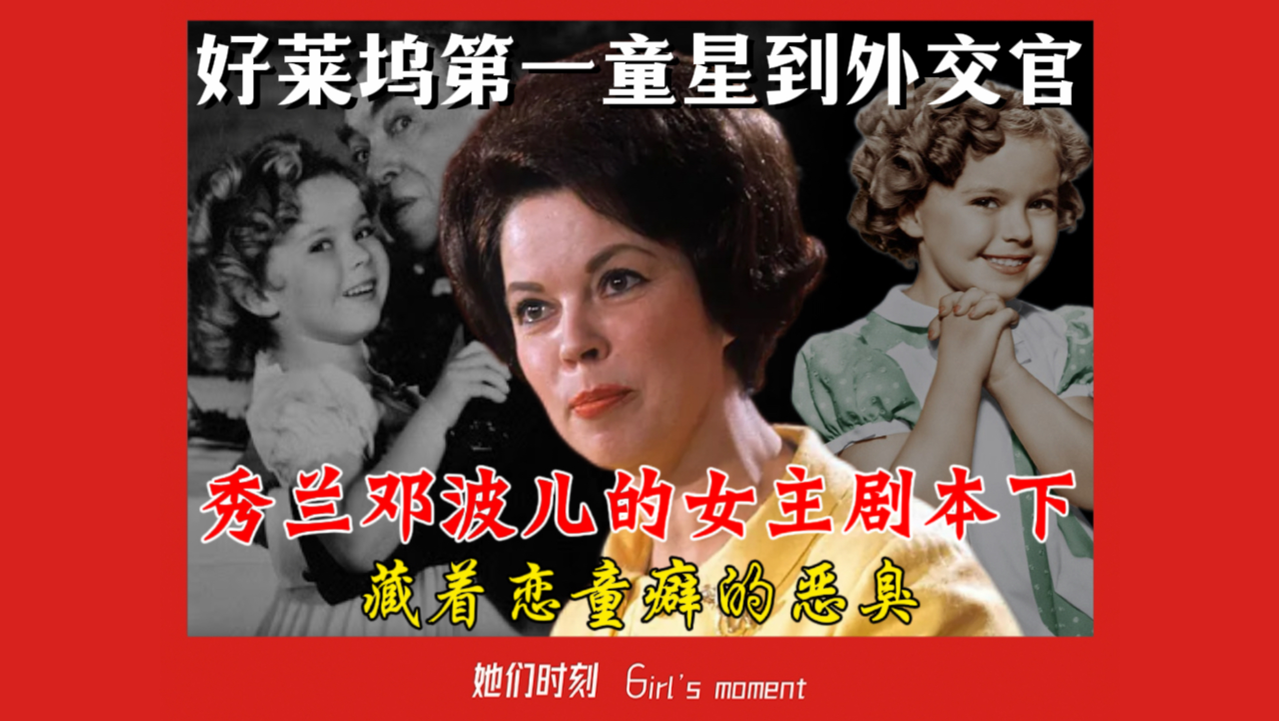 好莱坞的脏手，连穿尿布的孩子都不放过❗️